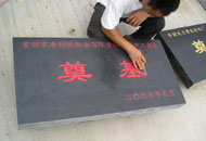 北京首鋼奠基石制作