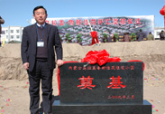 內蒙古烏拉蓋魯新佳苑奠基石