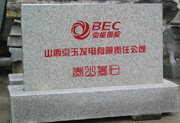 山西京玉發(fā)電背面面