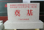 河北唐縣冀東水泥