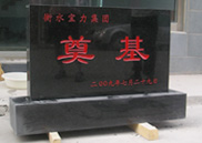 衡水寶力集團